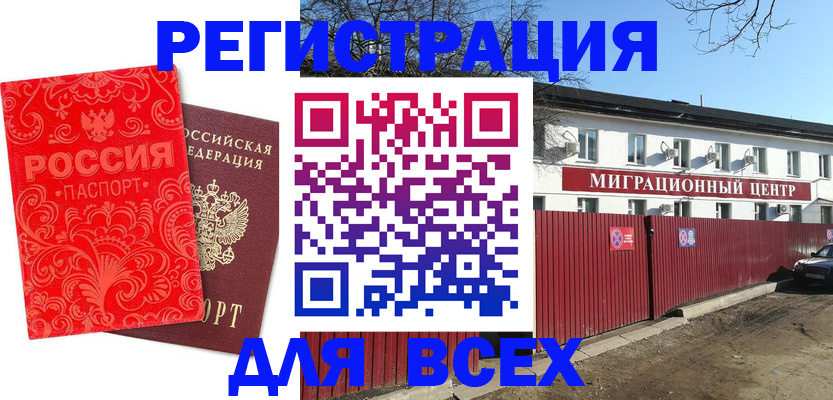 временная регистрация гарантия в Усть-Катаве