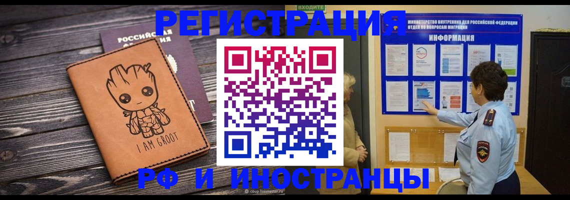 прописка 2025 в Усть-Катаве